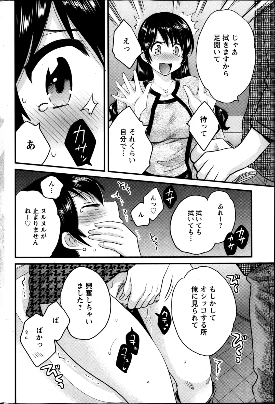[Pon Takahanada] Joshiana Demo Iidesuka? Ch. 17-24 Fhentai - Page 56