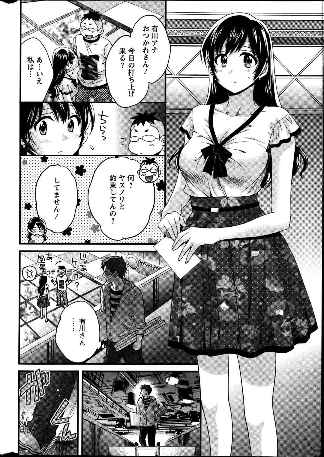[Pon Takahanada] Joshiana Demo Iidesuka? Ch. 17-24 Fhentai - Page 90