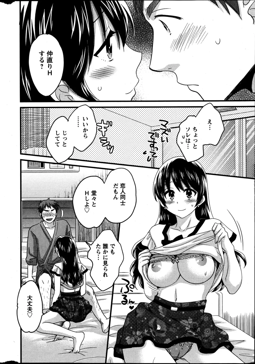 [Pon Takahanada] Joshiana Demo Iidesuka? Ch. 17-24 Fhentai - Page 96