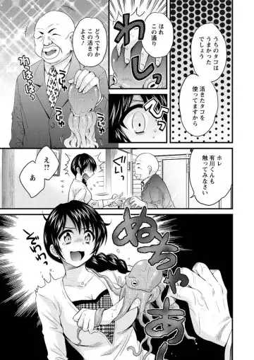 [Pon Takahanada] Joshiana Demo Iidesuka? Ch. 17-24 Fhentai - Page 11