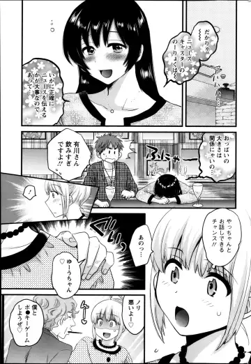[Pon Takahanada] Joshiana Demo Iidesuka? Ch. 17-24 Fhentai - Page 47