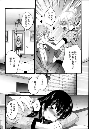 [Pon Takahanada] Joshiana Demo Iidesuka? Ch. 17-24 Fhentai - Page 48
