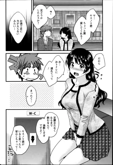 [Pon Takahanada] Joshiana Demo Iidesuka? Ch. 17-24 Fhentai - Page 50