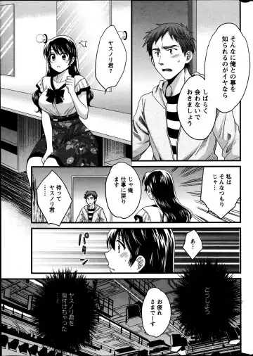 [Pon Takahanada] Joshiana Demo Iidesuka? Ch. 17-24 Fhentai - Page 89