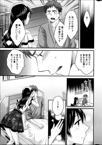 [Pon Takahanada] Joshiana Demo Iidesuka? Ch. 17-24 Fhentai - Page 95