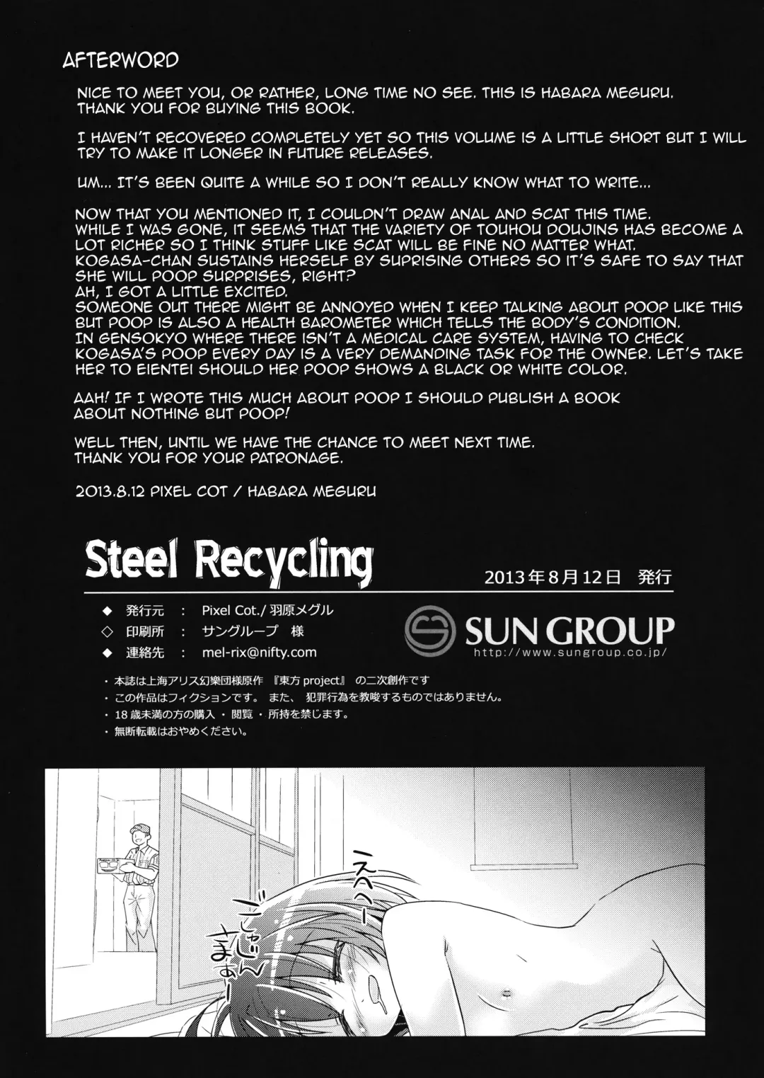 [Habara Meguru] Steel Recycling Fhentai - Page 12