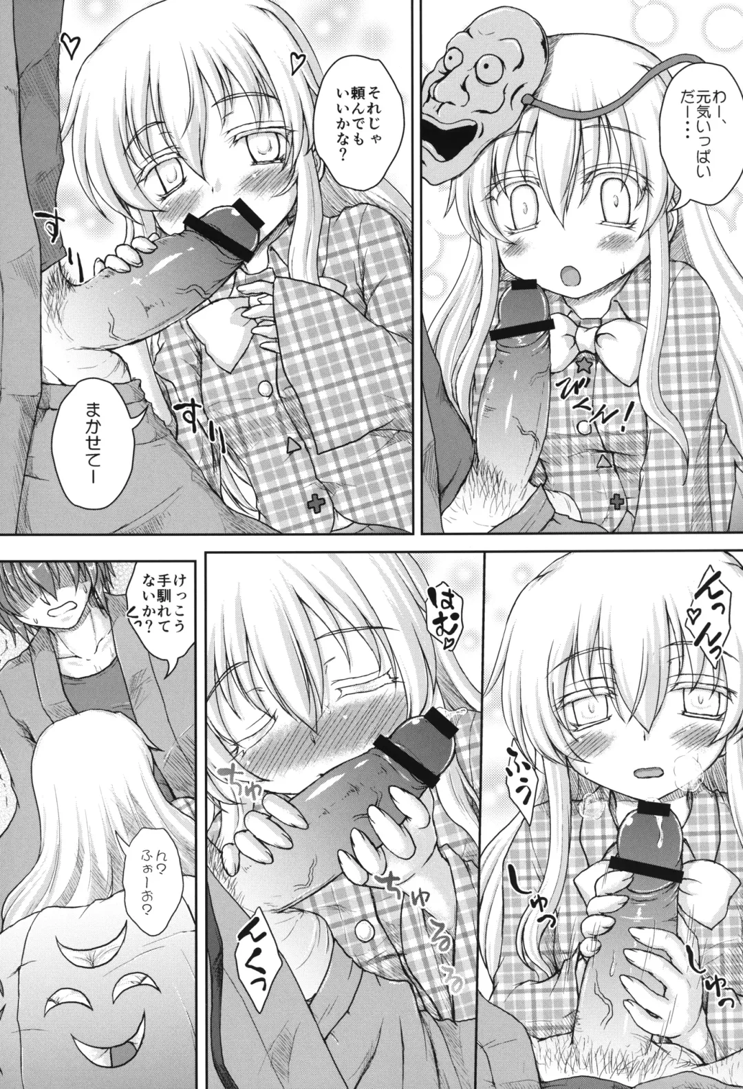 [Kotowari] Hollow Mask -Kamen no Uragawa- Fhentai - Page 11