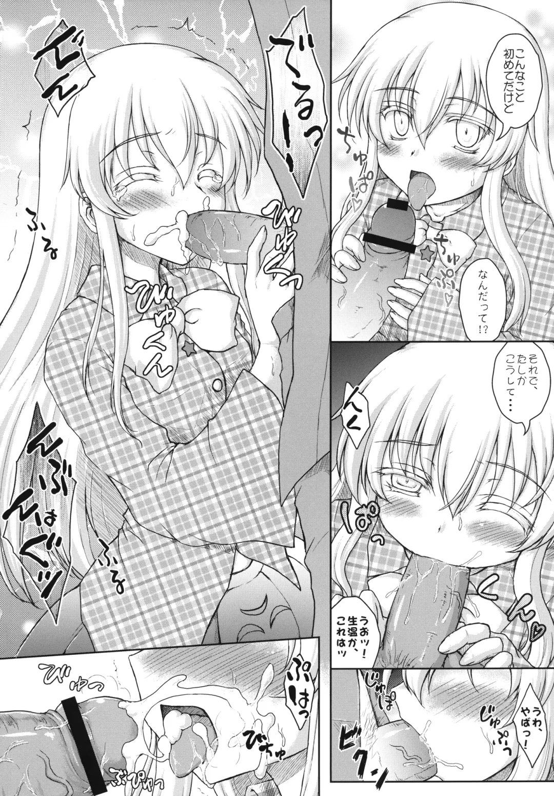 [Kotowari] Hollow Mask -Kamen no Uragawa- Fhentai - Page 12