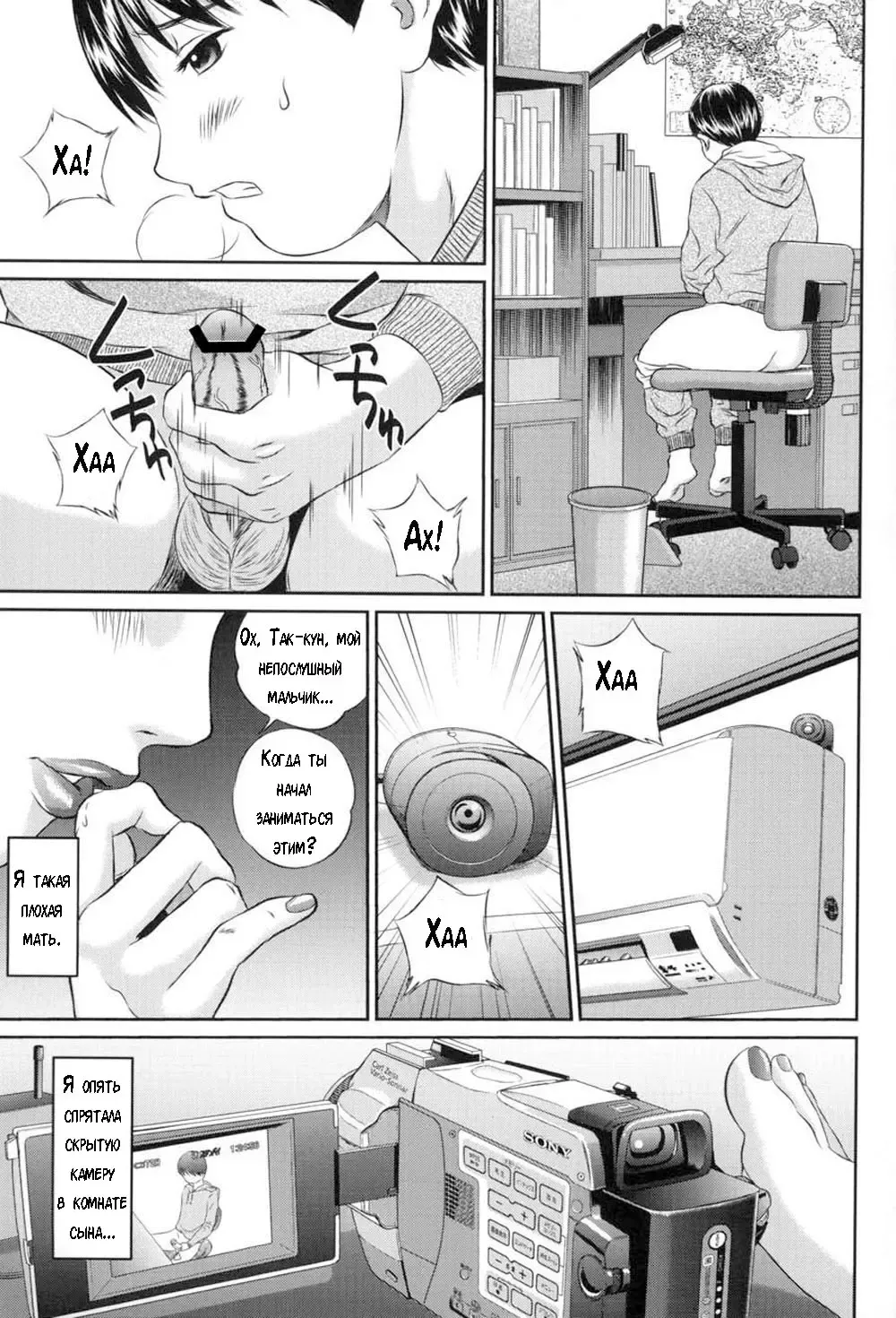 [Manzou] Risei no Mama Ni Fhentai - Page 1