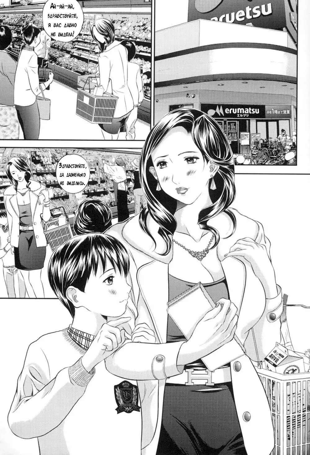 [Manzou] Risei no Mama Ni Fhentai - Page 25