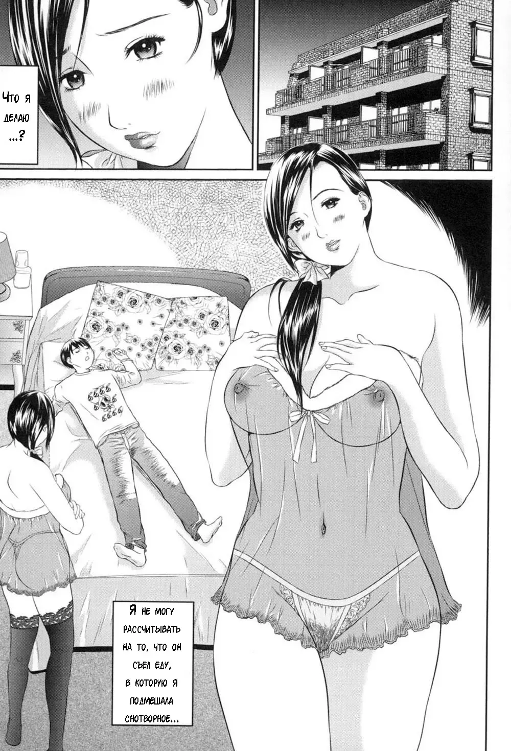 [Manzou] Risei no Mama Ni Fhentai - Page 7