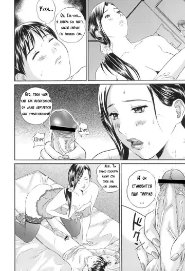 [Manzou] Risei no Mama Ni Fhentai - Page 10