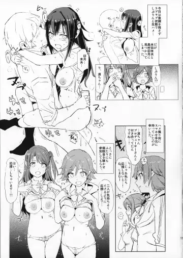 [Dokurosan] SAIMINSHIBURIN CHOIOKOSHIBURIN Fhentai.net - Page 10