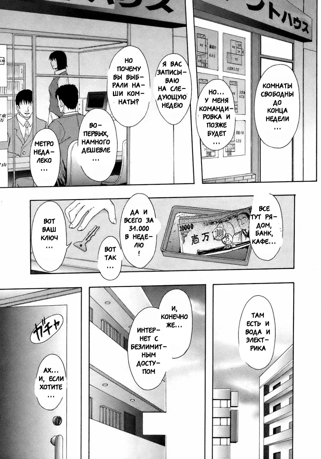 Read [Mayonnaise.] Akibeya Arimasu - For Rent - Fhentai.net