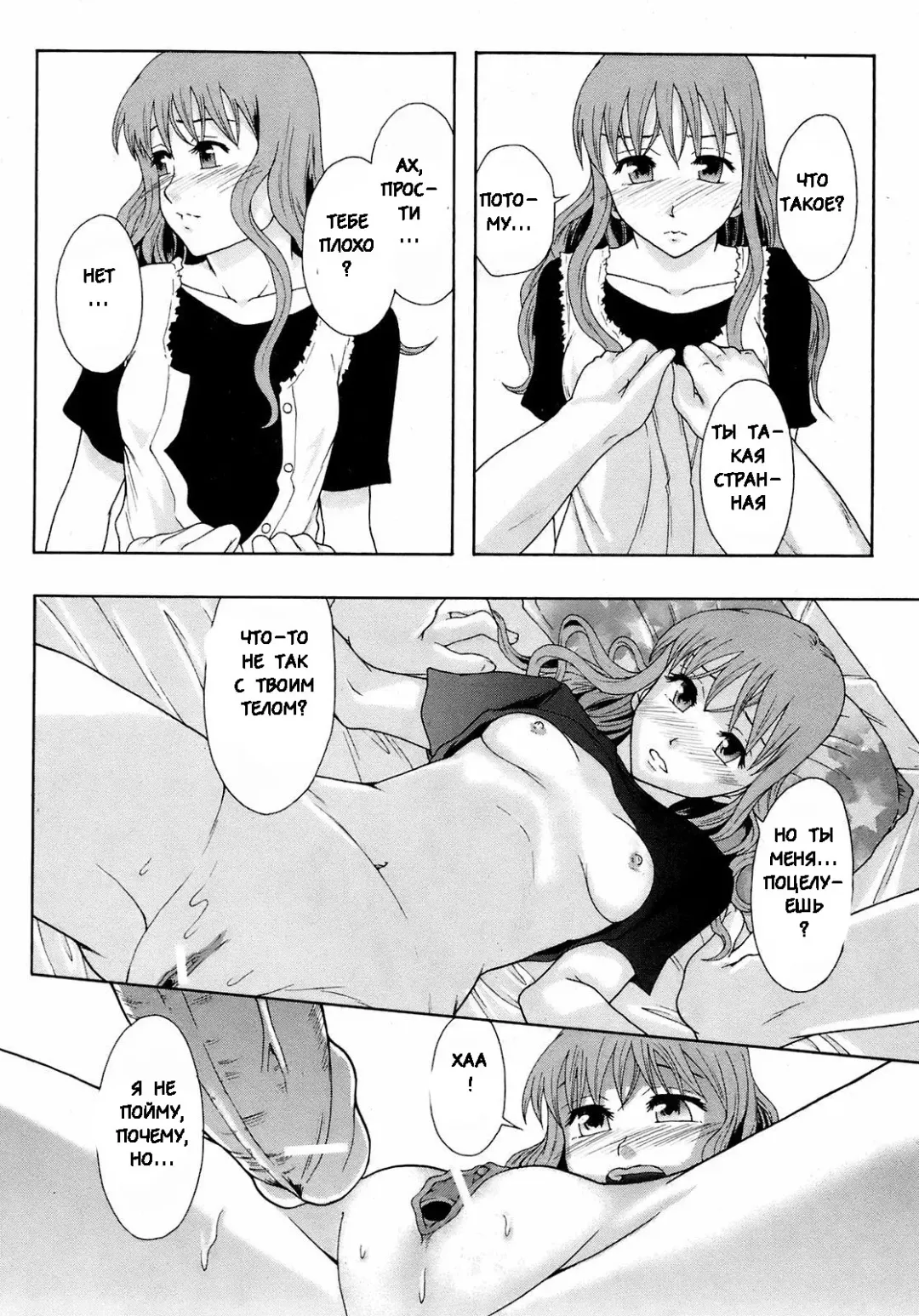 [Mayonnaise.] Akibeya Arimasu - For Rent Fhentai - Page 26