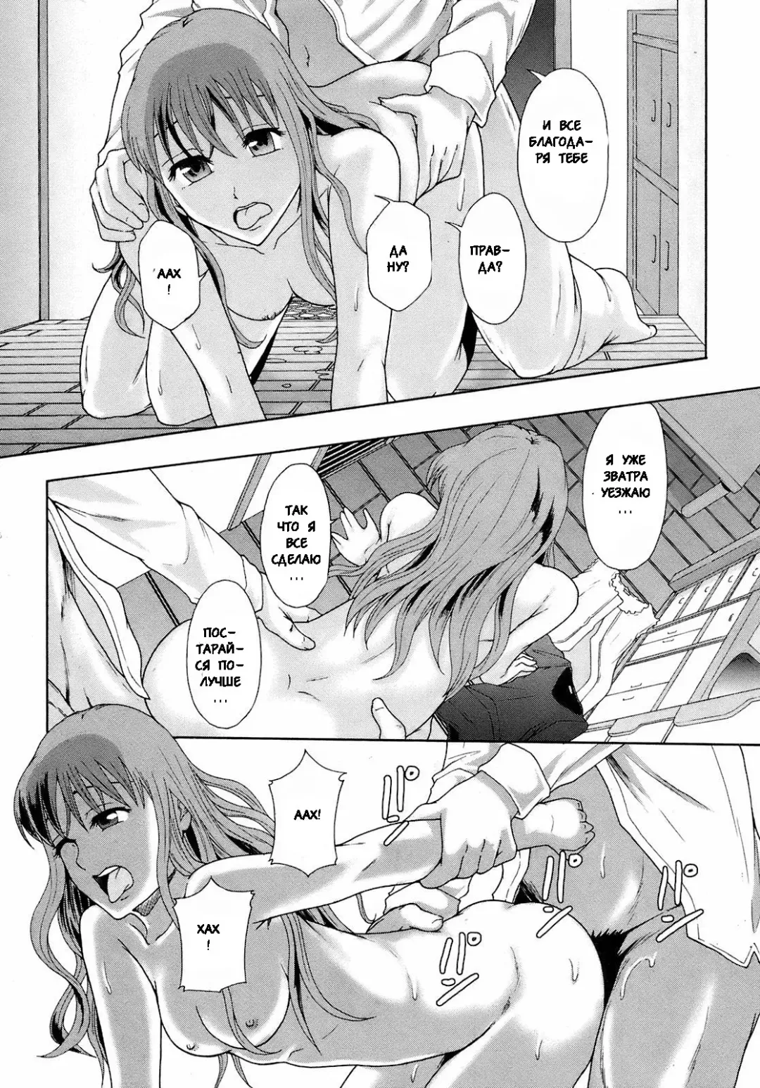 [Mayonnaise.] Akibeya Arimasu - For Rent Fhentai - Page 31