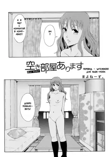 [Mayonnaise.] Akibeya Arimasu - For Rent Fhentai.net - Page 2