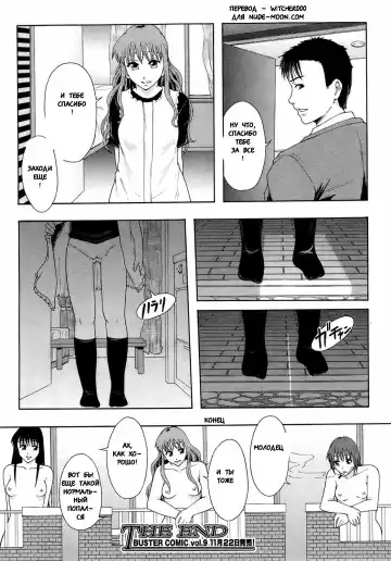 [Mayonnaise.] Akibeya Arimasu - For Rent Fhentai.net - Page 36