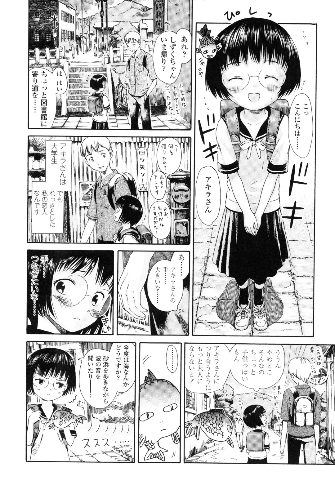 [Amagappa Shoujogun] Koyubi de Kakimazete Fhentai - Page 104