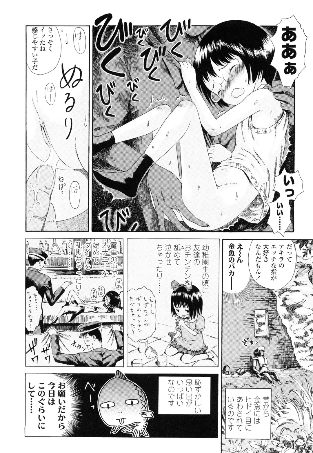 [Amagappa Shoujogun] Koyubi de Kakimazete Fhentai - Page 108