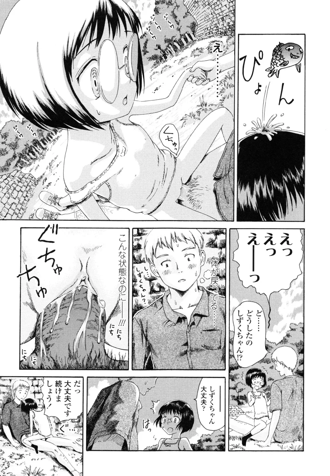 [Amagappa Shoujogun] Koyubi de Kakimazete Fhentai - Page 113