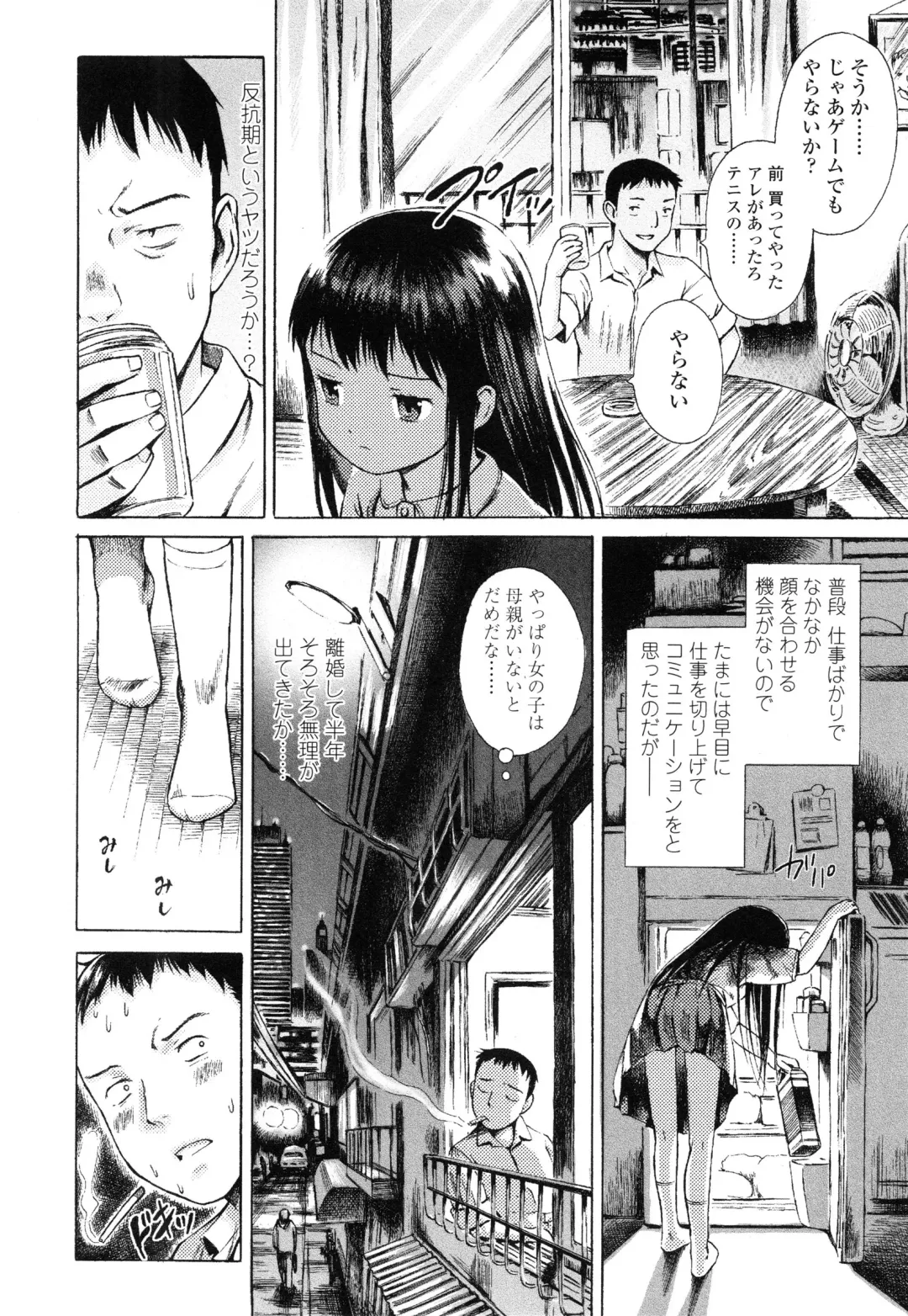 [Amagappa Shoujogun] Koyubi de Kakimazete Fhentai - Page 142