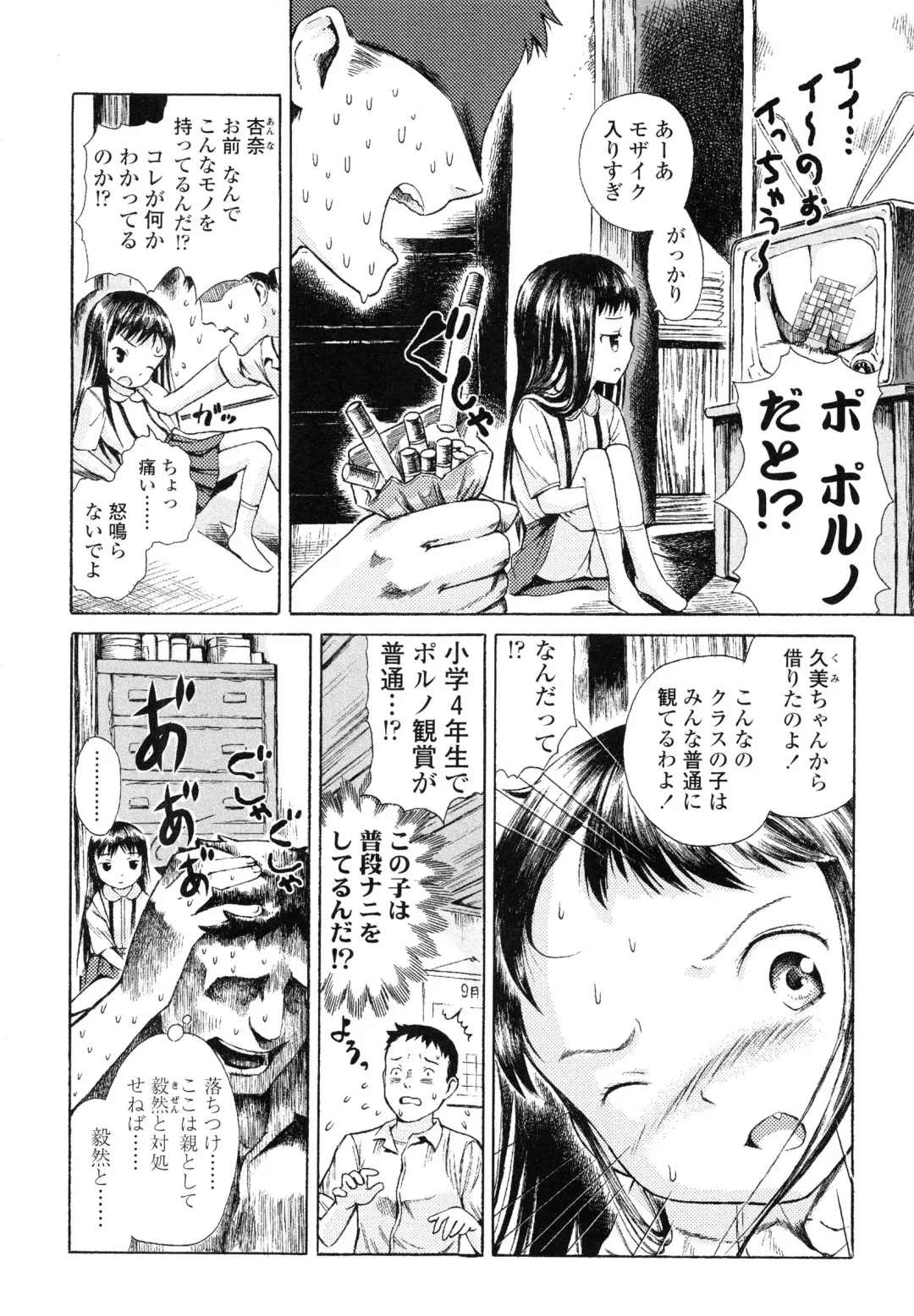 [Amagappa Shoujogun] Koyubi de Kakimazete Fhentai - Page 144