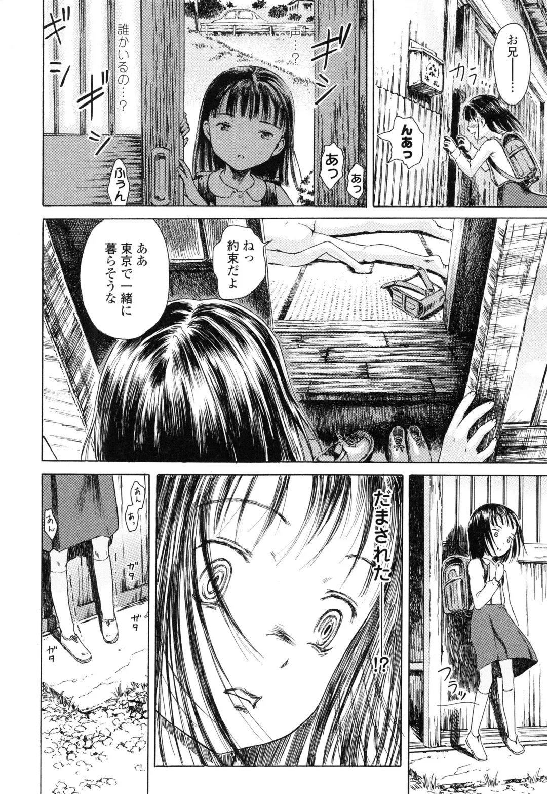[Amagappa Shoujogun] Koyubi de Kakimazete Fhentai - Page 200