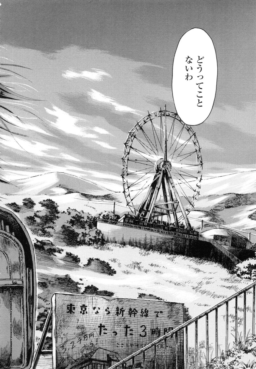 [Amagappa Shoujogun] Koyubi de Kakimazete Fhentai - Page 202