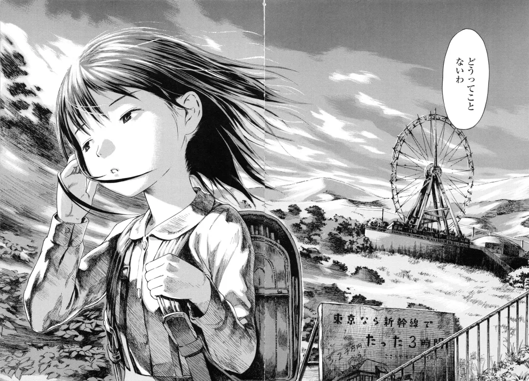 [Amagappa Shoujogun] Koyubi de Kakimazete Fhentai - Page 203