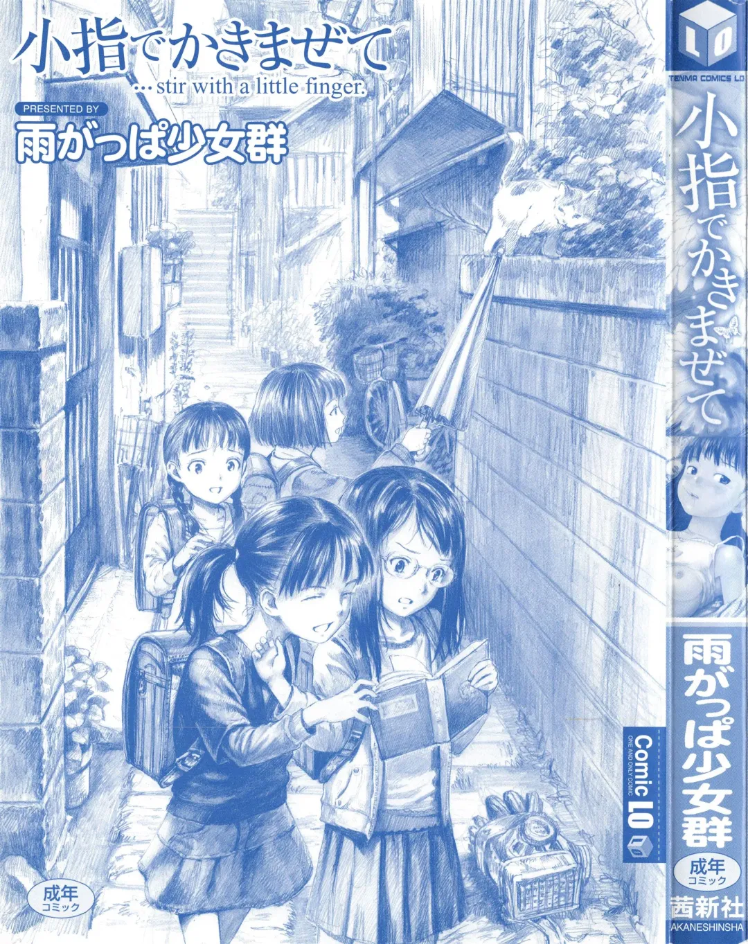 [Amagappa Shoujogun] Koyubi de Kakimazete Fhentai - Page 5