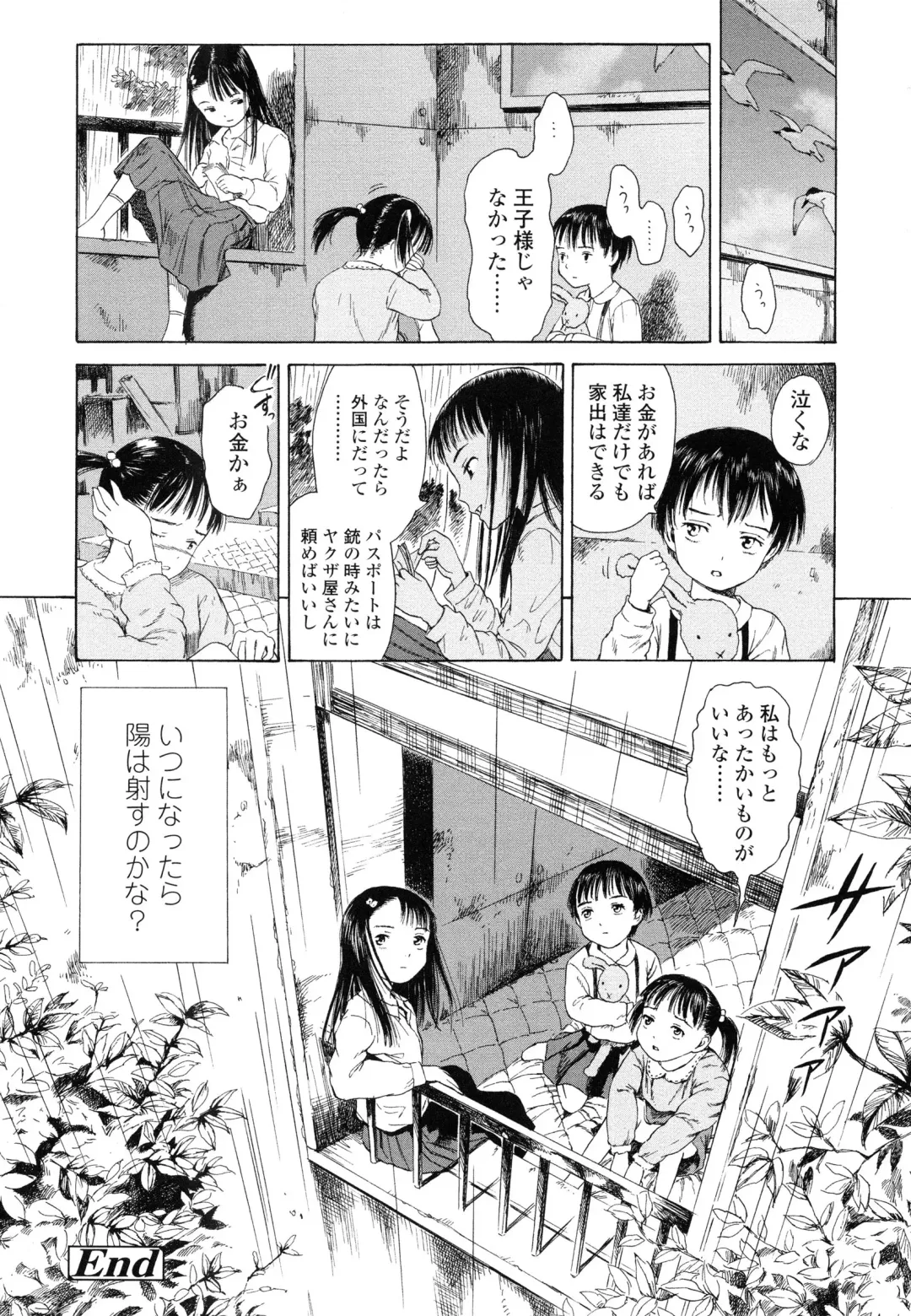 [Amagappa Shoujogun] Koyubi de Kakimazete Fhentai - Page 76