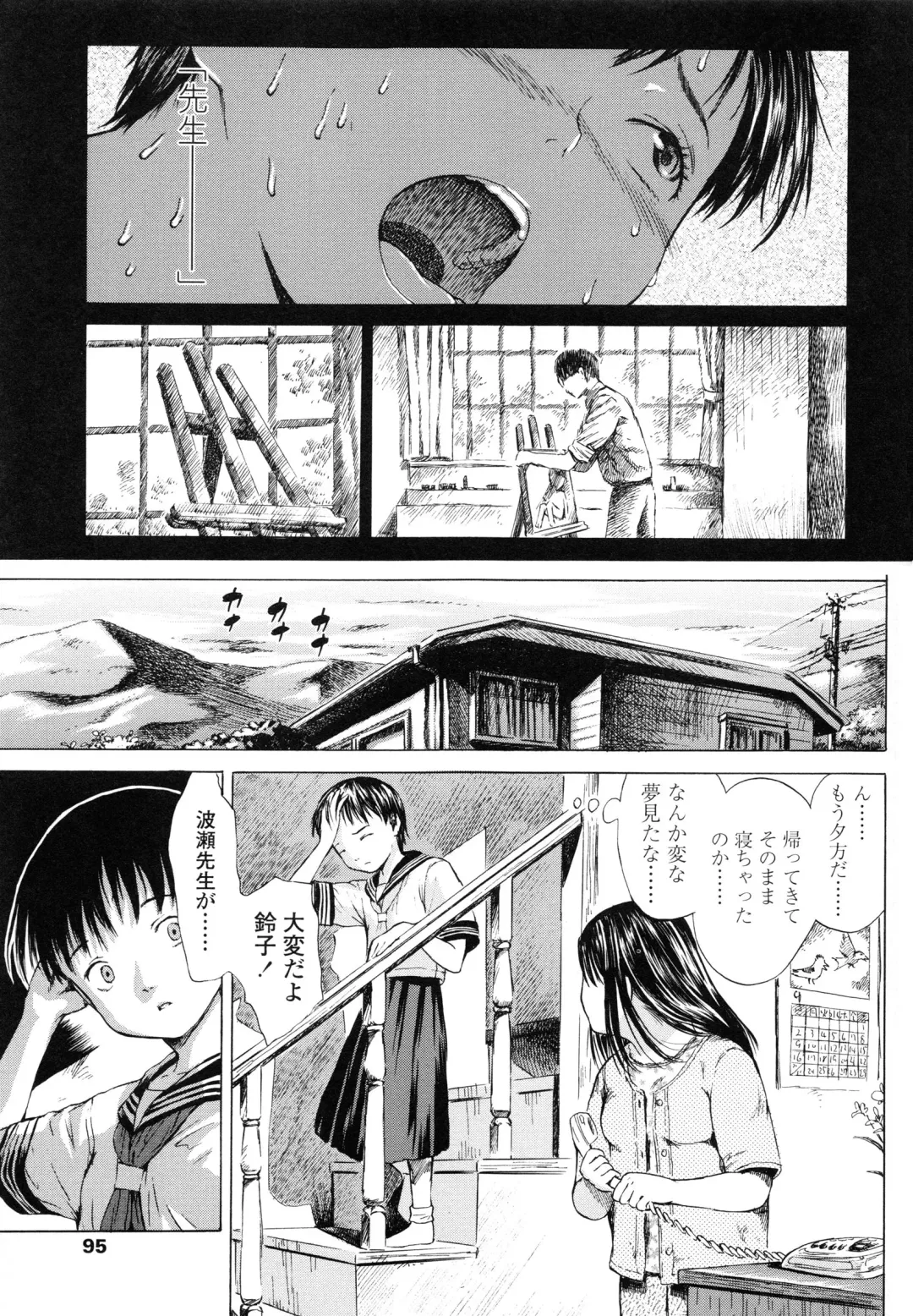 [Amagappa Shoujogun] Koyubi de Kakimazete Fhentai - Page 99