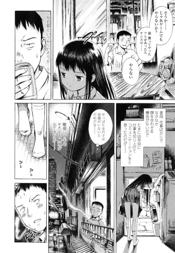 [Amagappa Shoujogun] Koyubi de Kakimazete Fhentai - Page 142