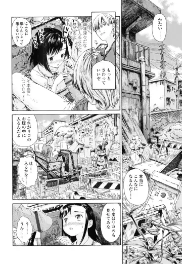 [Amagappa Shoujogun] Koyubi de Kakimazete Fhentai - Page 18