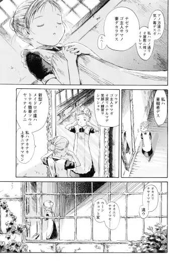 [Amagappa Shoujogun] Koyubi de Kakimazete Fhentai - Page 181