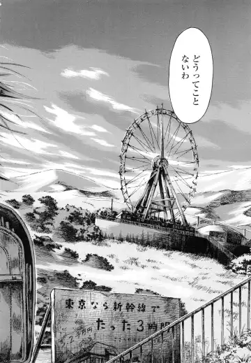 [Amagappa Shoujogun] Koyubi de Kakimazete Fhentai - Page 202