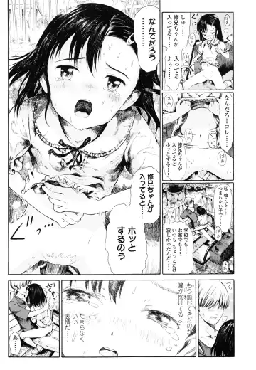 [Amagappa Shoujogun] Koyubi de Kakimazete Fhentai - Page 25