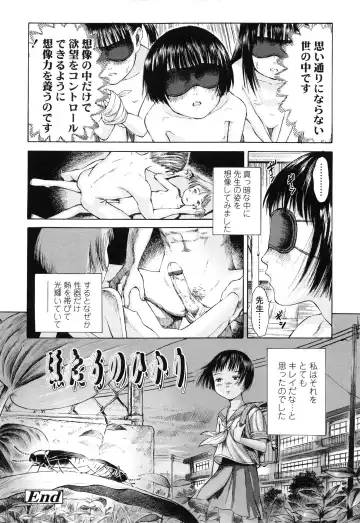 [Amagappa Shoujogun] Koyubi de Kakimazete Fhentai - Page 56