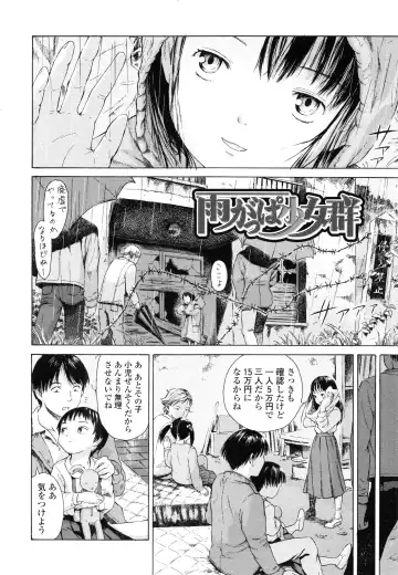 [Amagappa Shoujogun] Koyubi de Kakimazete Fhentai - Page 58