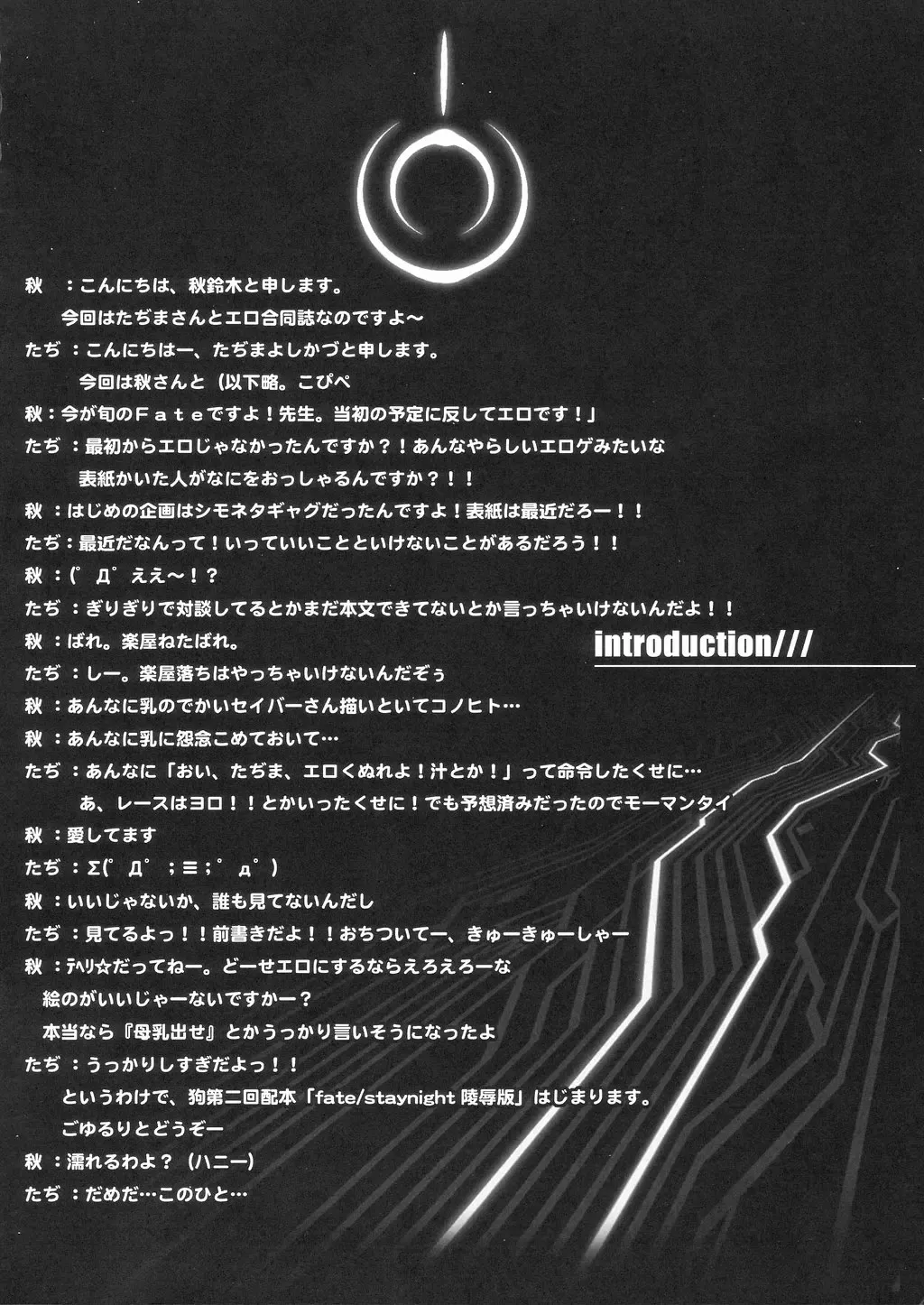 [Aki Suzuki - Tadima Yoshikadu] Carnival Fhentai - Page 3