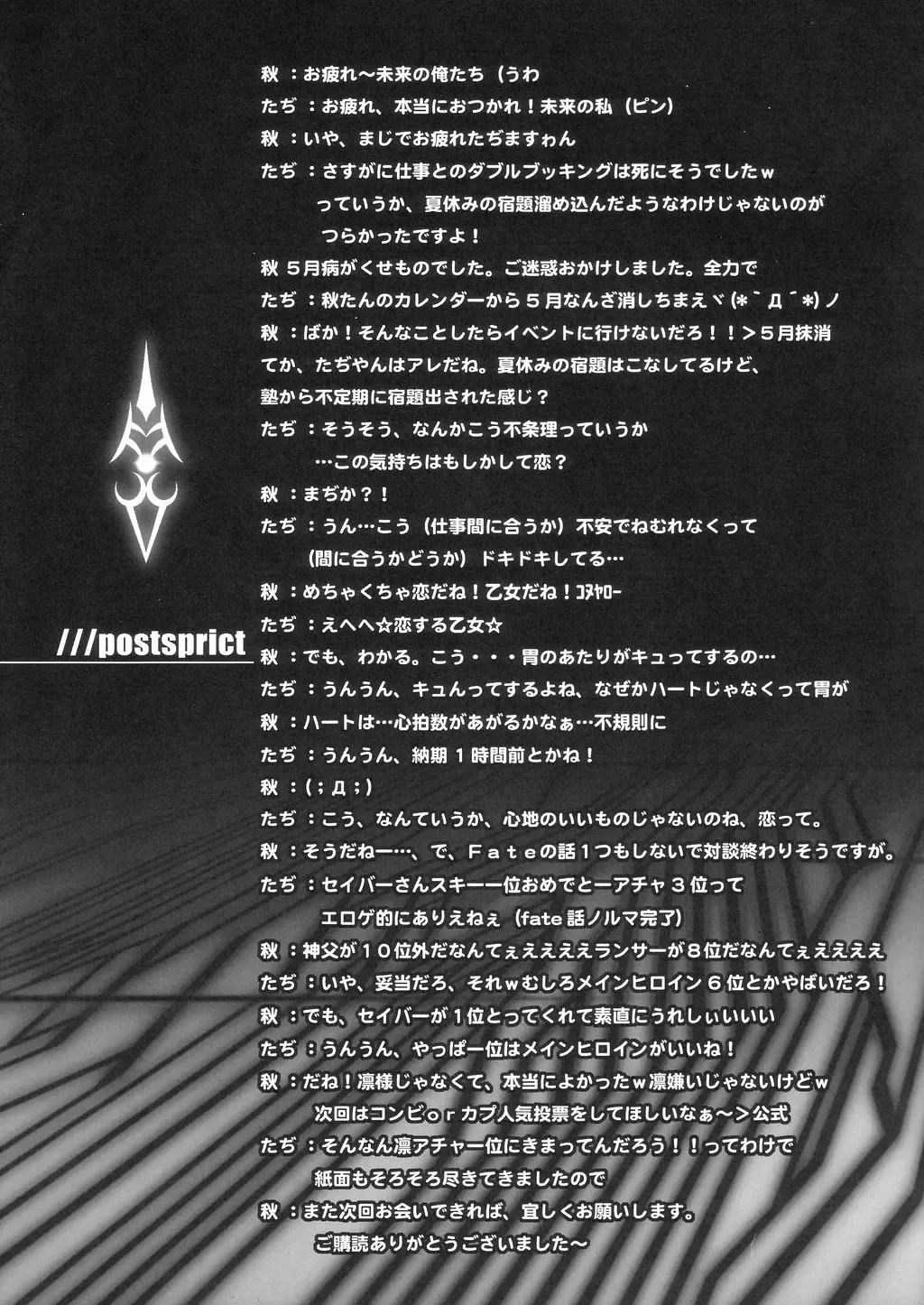 [Aki Suzuki - Tadima Yoshikadu] Carnival Fhentai - Page 32