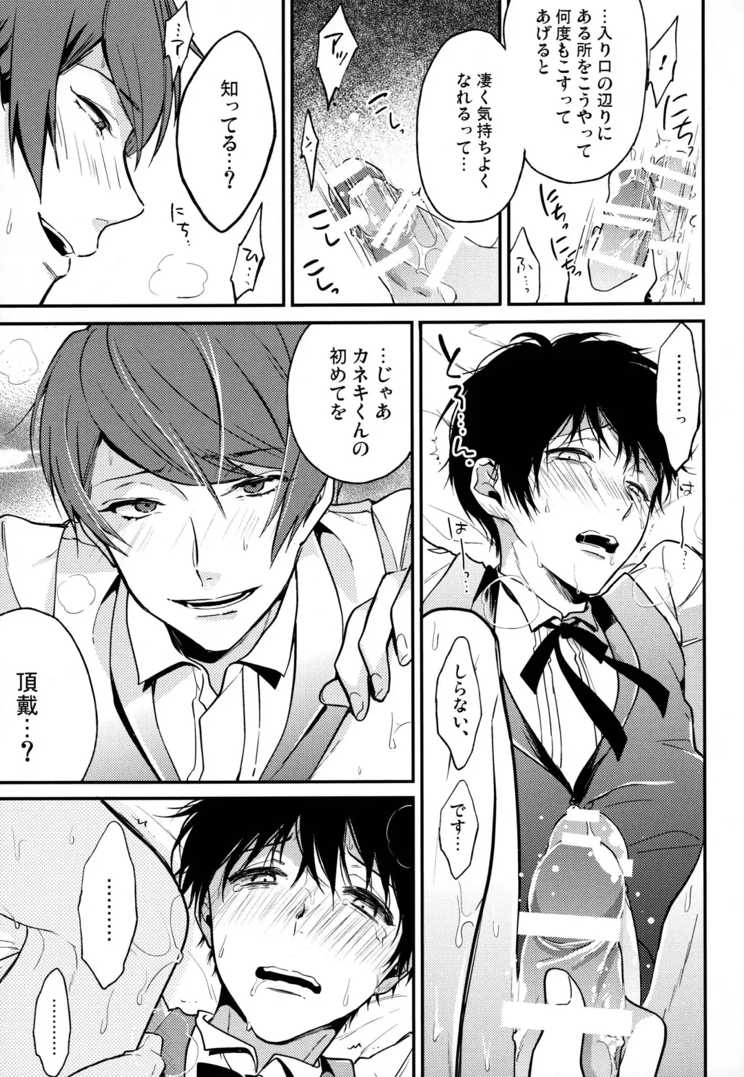 [Assa] Hajimete o choudai Fhentai - Page 10