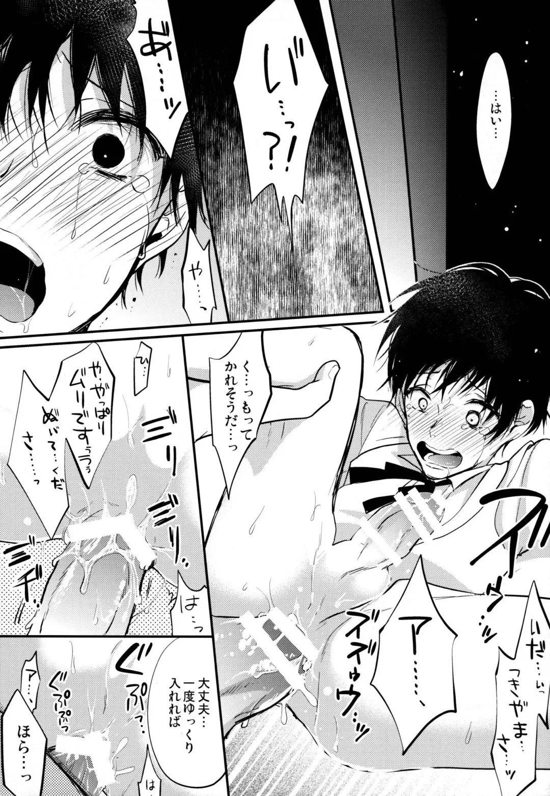 [Assa] Hajimete o choudai Fhentai - Page 11