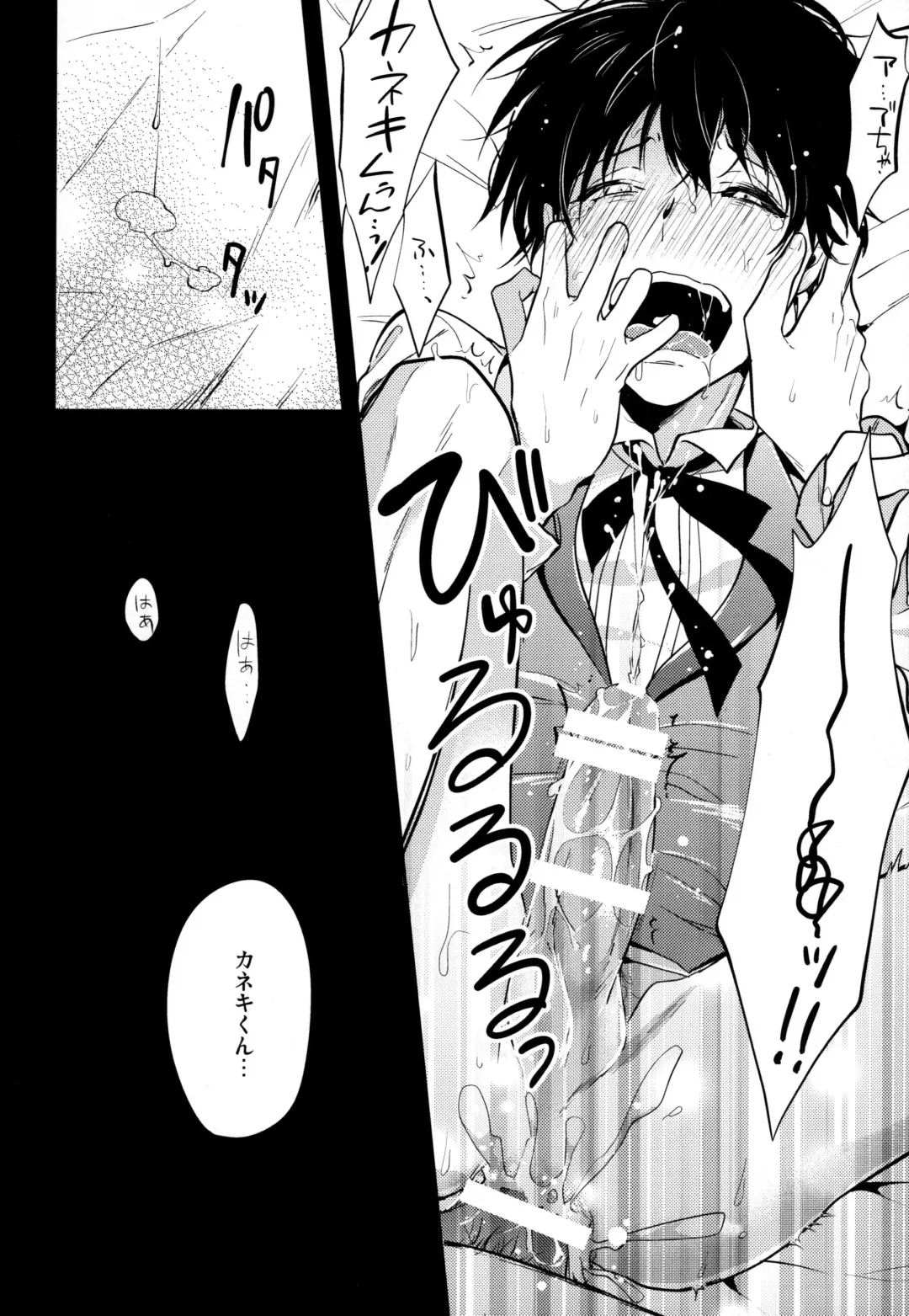 [Assa] Hajimete o choudai Fhentai - Page 13