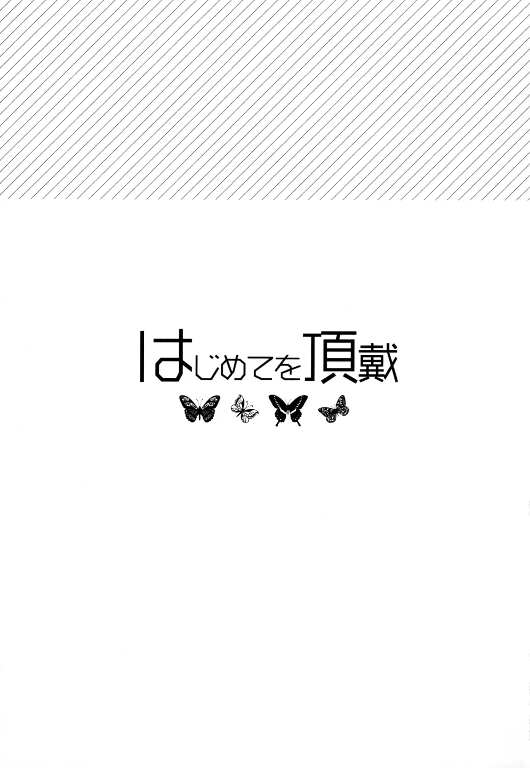 [Assa] Hajimete o choudai Fhentai - Page 2