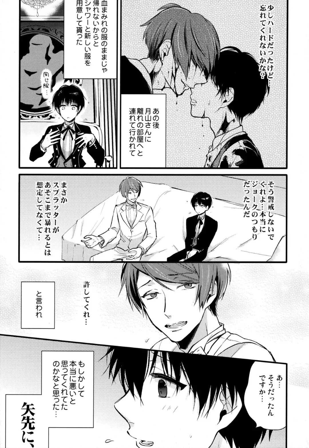 [Assa] Hajimete o choudai Fhentai - Page 4