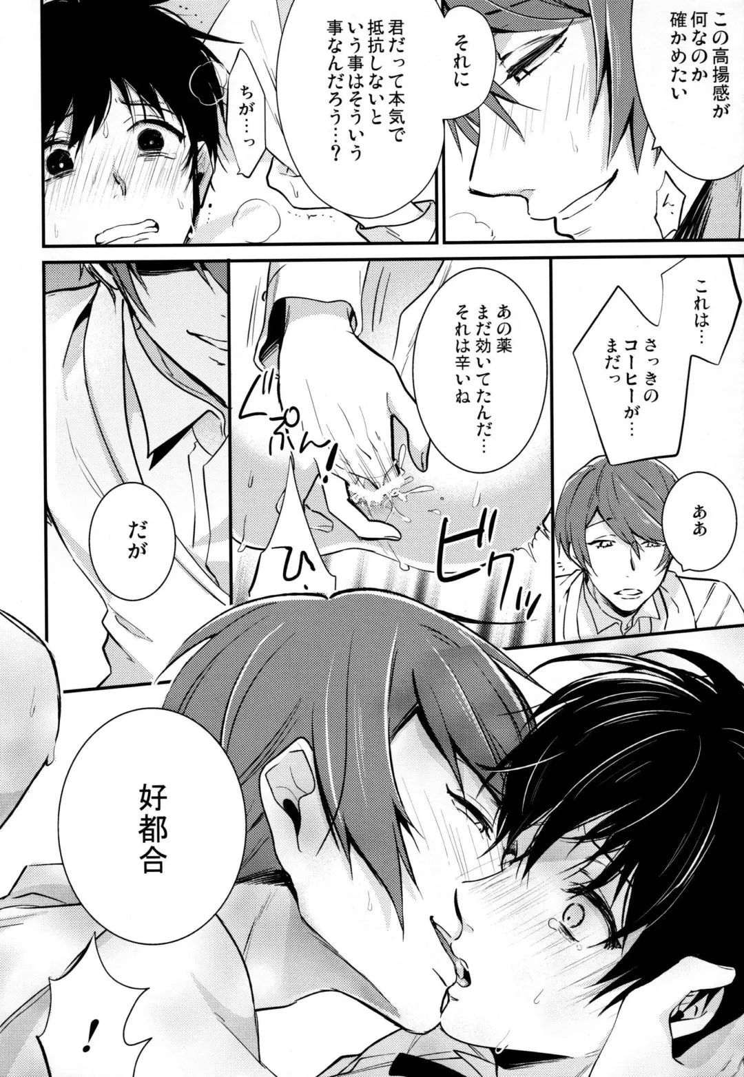 [Assa] Hajimete o choudai Fhentai - Page 7