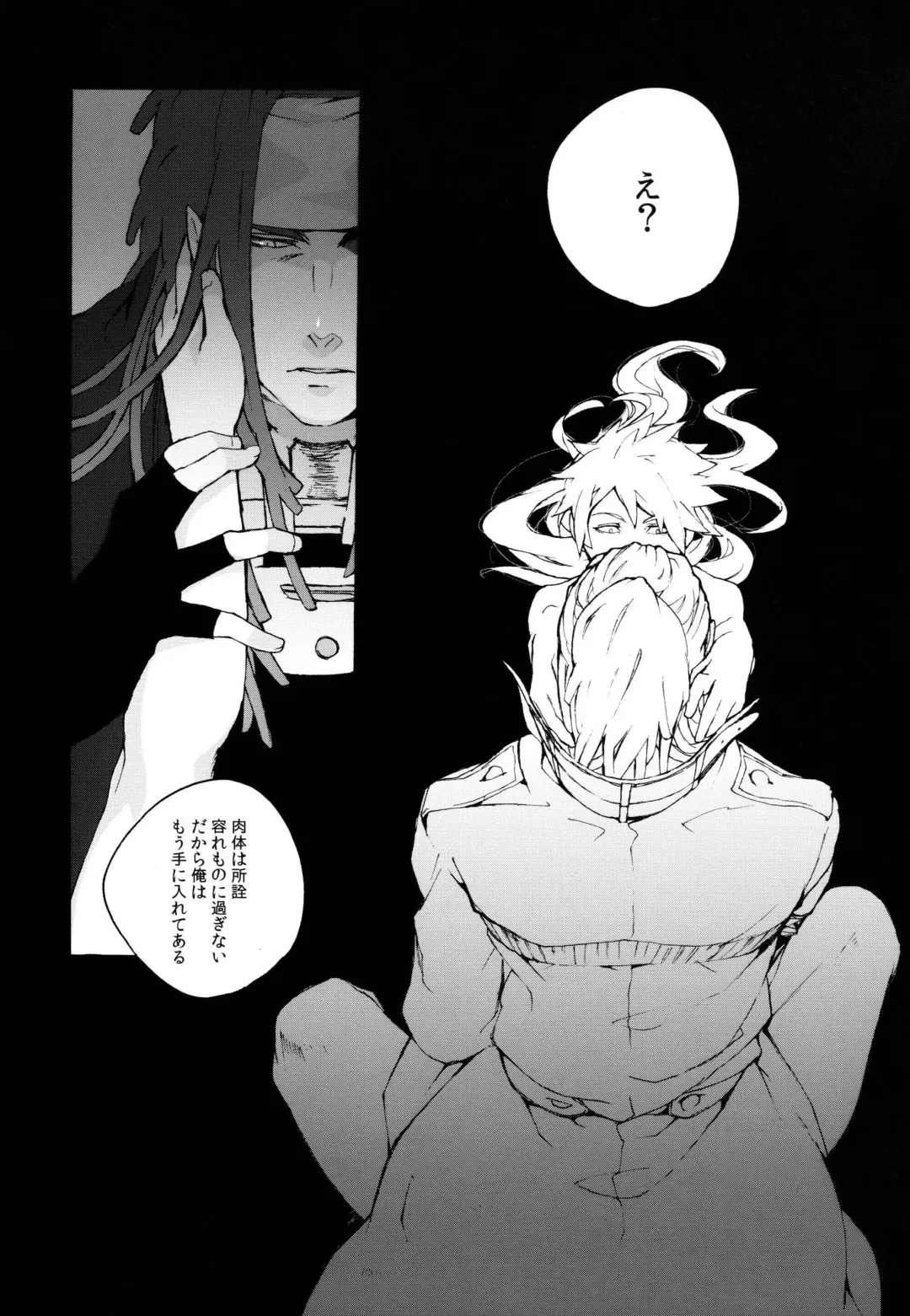 [Snj] Abayo Monogatari Fhentai - Page 16