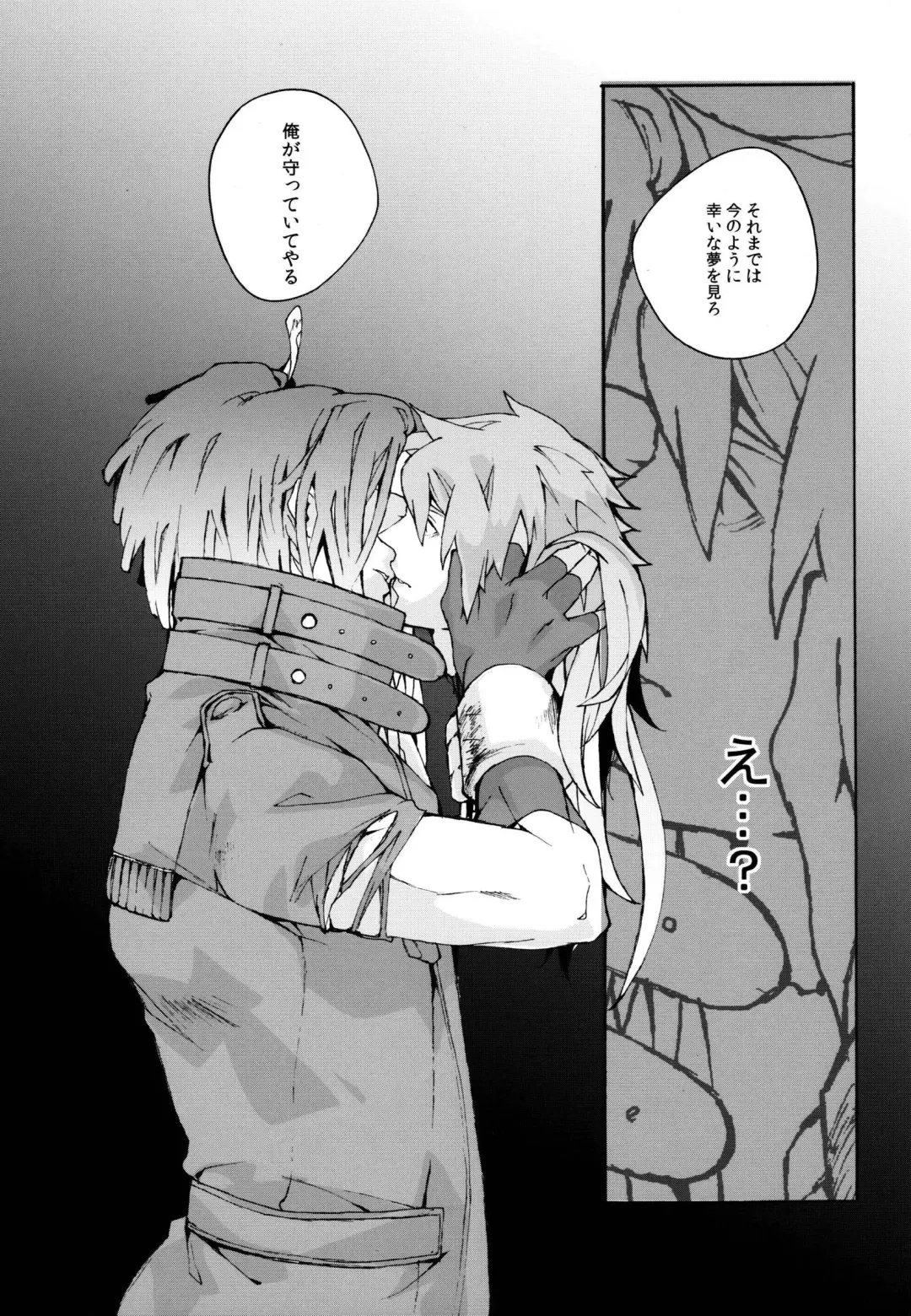 [Snj] Abayo Monogatari Fhentai - Page 18